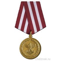 Медаль ГФС Российской Федерации "За верность долгу"