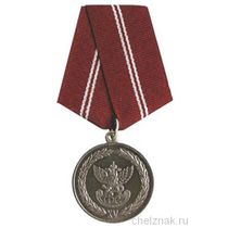 Медаль «За безупречную службу» (ГФС) II степень