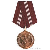 Медаль «За безупречную службу» (ГФС) III степень