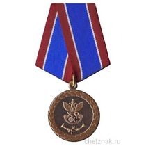 Медаль «Ветеран фельдъегерской службы»