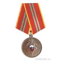 Медаль «За отличие в военной службе» (ГУСП) II степень