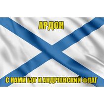 Флаг ВМФ России Ардон