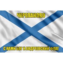 Флаг ВМФ России Черепаново