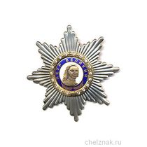 Орден «Петра Великого» II степени