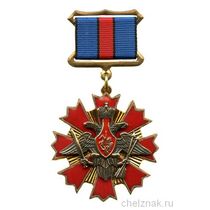 Знак отличия «За службу в Ракетных войсках стратегического назначения»