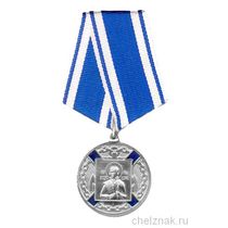 Медаль «Андреевская»