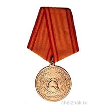 Медаль «200 лет профессиональной пожарной охране Москвы»