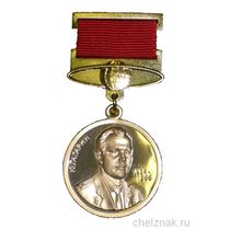Медаль имени Ю.А. Гагарина