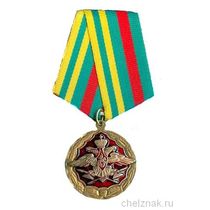 Медаль «85 лет военной торговле»