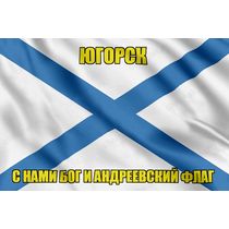 Флаг ВМФ России Югорск