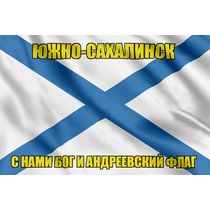 Флаг ВМФ России Южно-Сахалинск