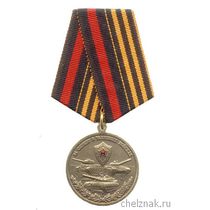 Медаль «За службу в танковых войсках» с бланком удостоверения