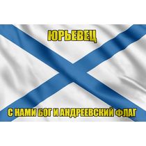 Флаг ВМФ России Юрьевец