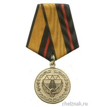 Медаль МО РФ «200 лет Дорожным войскам»