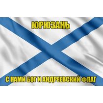 Флаг ВМФ России Юрюзань