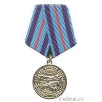 Медаль «100 лет дальней авиации России» с бланком удостоверения