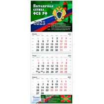 Календарь «Пограничная служба ФСБ РФ» на 2023 год