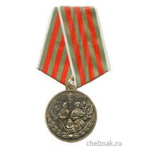 Медаль «95 лет Пограничным войскам»