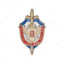 Знак «Ветеран ОПП МВД России»
