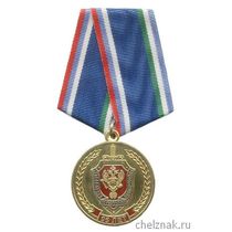 Медаль «95 лет УФСБ России по Республике Башкортостан»