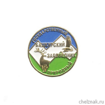 Знак «Государственный природный Башкирский заповедник»