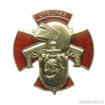 Знак «Спецназ»