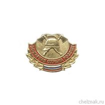 Знак «Пожарная охрана России»