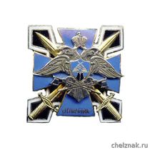 Знак отличия «Отличник Спецстроя России»