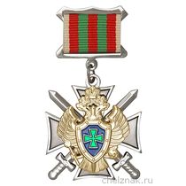 Знак «За службу на Кавказе» ПС ФСБ с бланком удостоверения