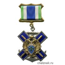 Знак «За службу в Заполярье»