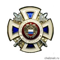 Нагрудный знак «За честь и достоинство в службе Отечеству»