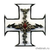 Знак отличия «За заслуги» личного состава Управления информации и общественных связей Министерства обороны
