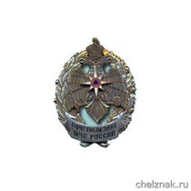 Нагрудный знак МЧС России «Почетный знак МЧС России»