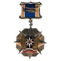 Нагрудный знак «Отличник авиации» МЧС