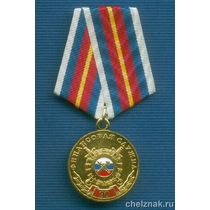 Медаль «90 лет финансовой службе МВД»