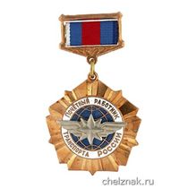 Нагрудный знак «Почетный работник транспорта России»