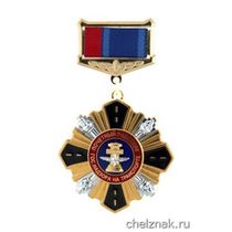 Нагрудный знак «Почетный работник госнадзора на транспорте»