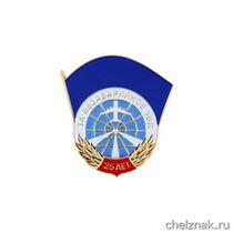 Нагрудный знак отличия «За безаварийное УВД» I степень