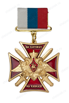 Знак на колодке «За службу на Кавказе МО РФ» с бланком удостоверения