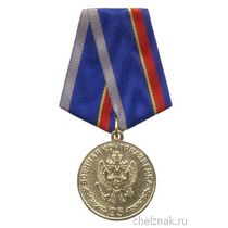 Медаль «95 лет военной контрразведке»
