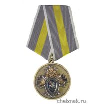 Медаль «За заслуги»  СК России