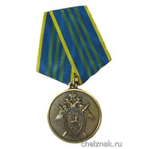 Медаль «За безупречную службу» СКР III степень