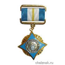 Знак отличия «За усердие в службе»