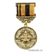 Памятный знак «250 лет Генеральному штабу»