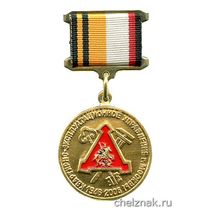 Памятный знак «60 лет квартирно-эксплуатационному управлению Москвы»