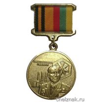 Памятный знак «Генерал-полковник Пикалов»