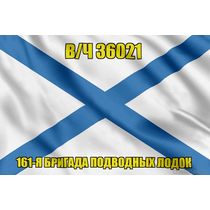 Андреевский флаг в/ч 36021