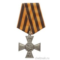 Знак «200 лет Георгиевскому кресту» №2 с бланком удостоверения