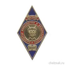 Знак «Об окончании СУРАО»