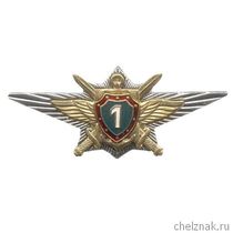 Н/знак начальствующего состава погран. войск «Классный специалист 1 класса»